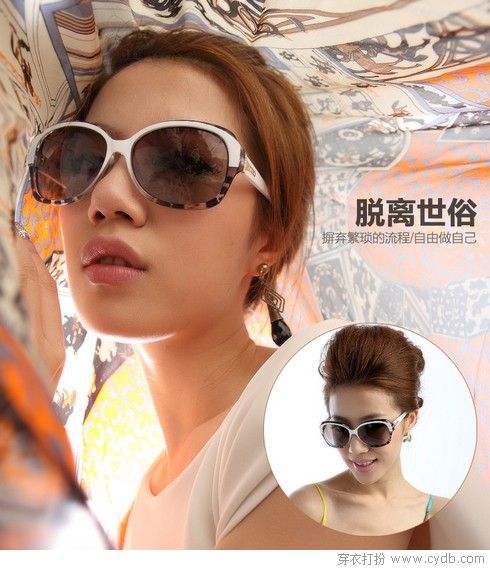 瘦臉太陽(yáng)鏡 打造早春時(shí)尚氣場(chǎng)